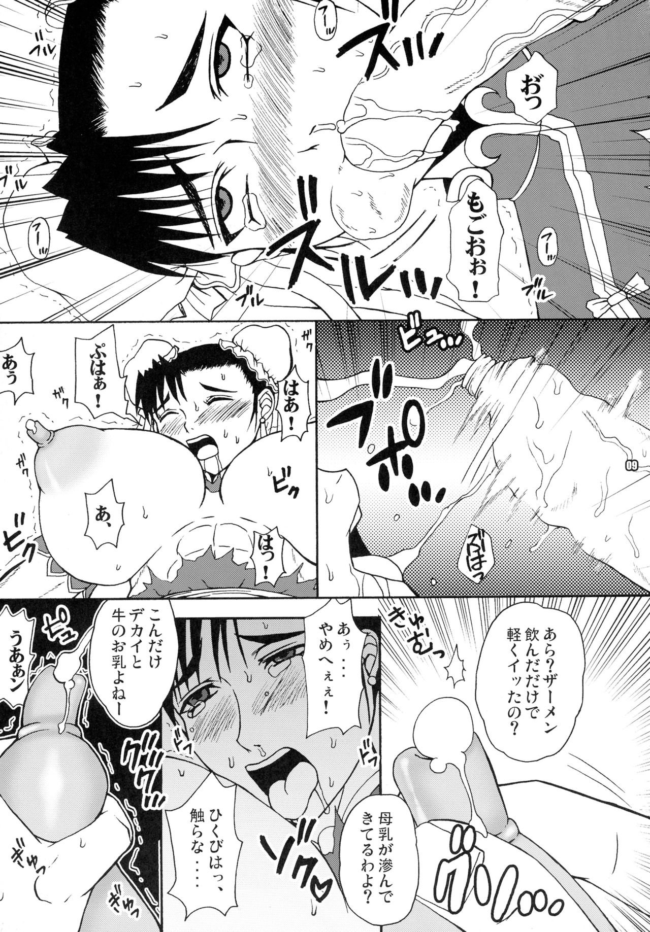 CHUN x CHUN page 8 full
