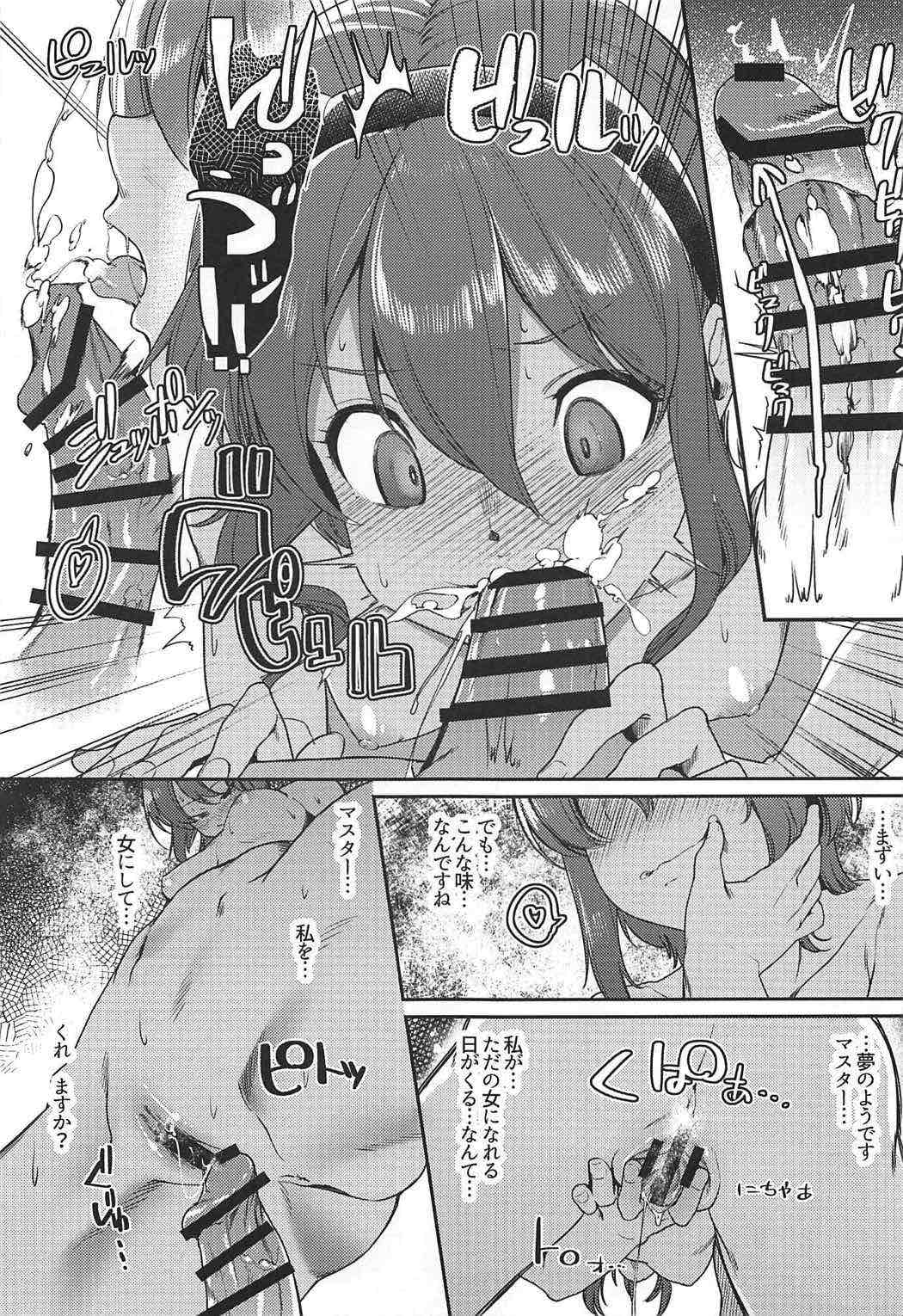 Koishii itoshii page 10 full