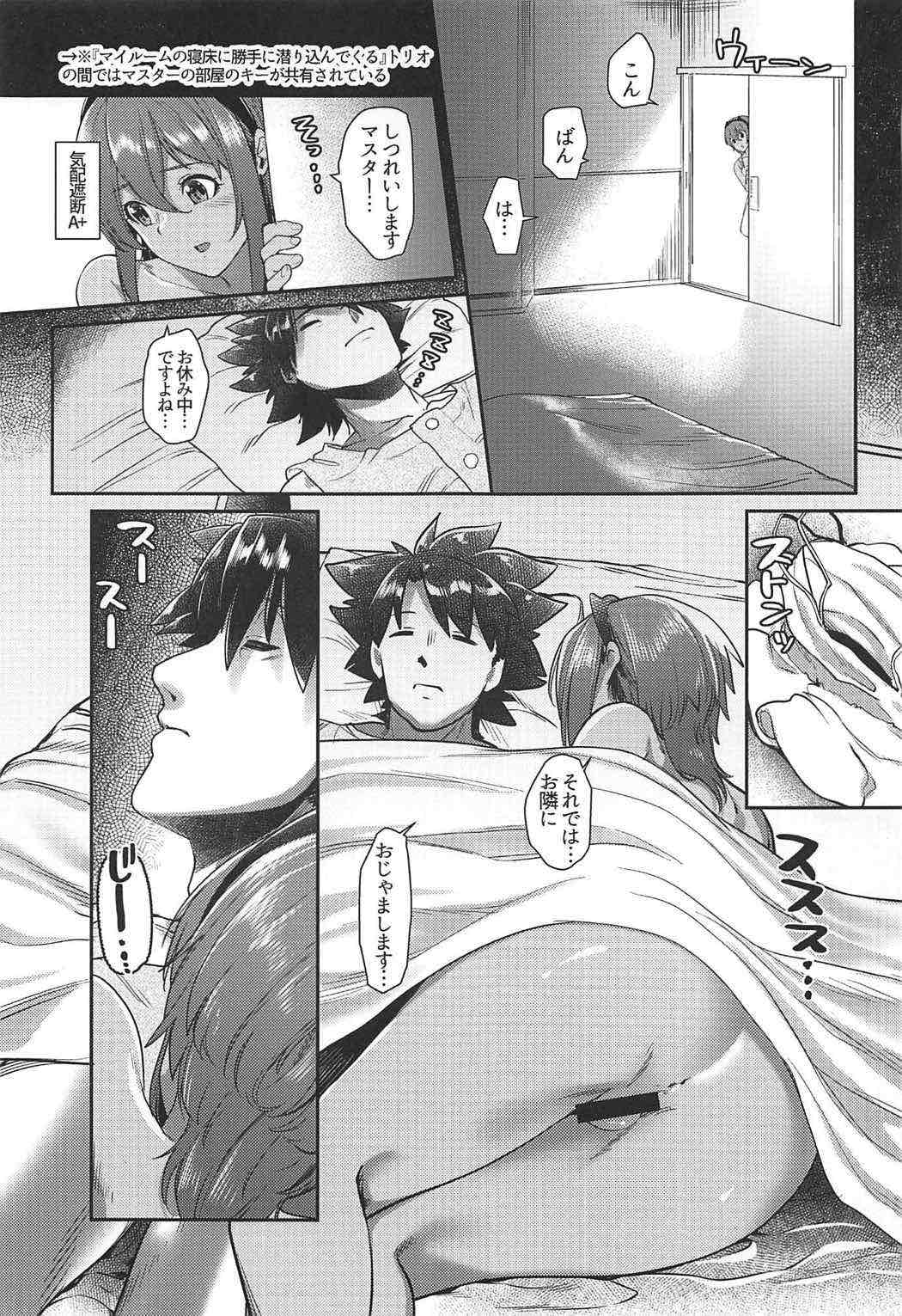 Koishii itoshii page 2 full