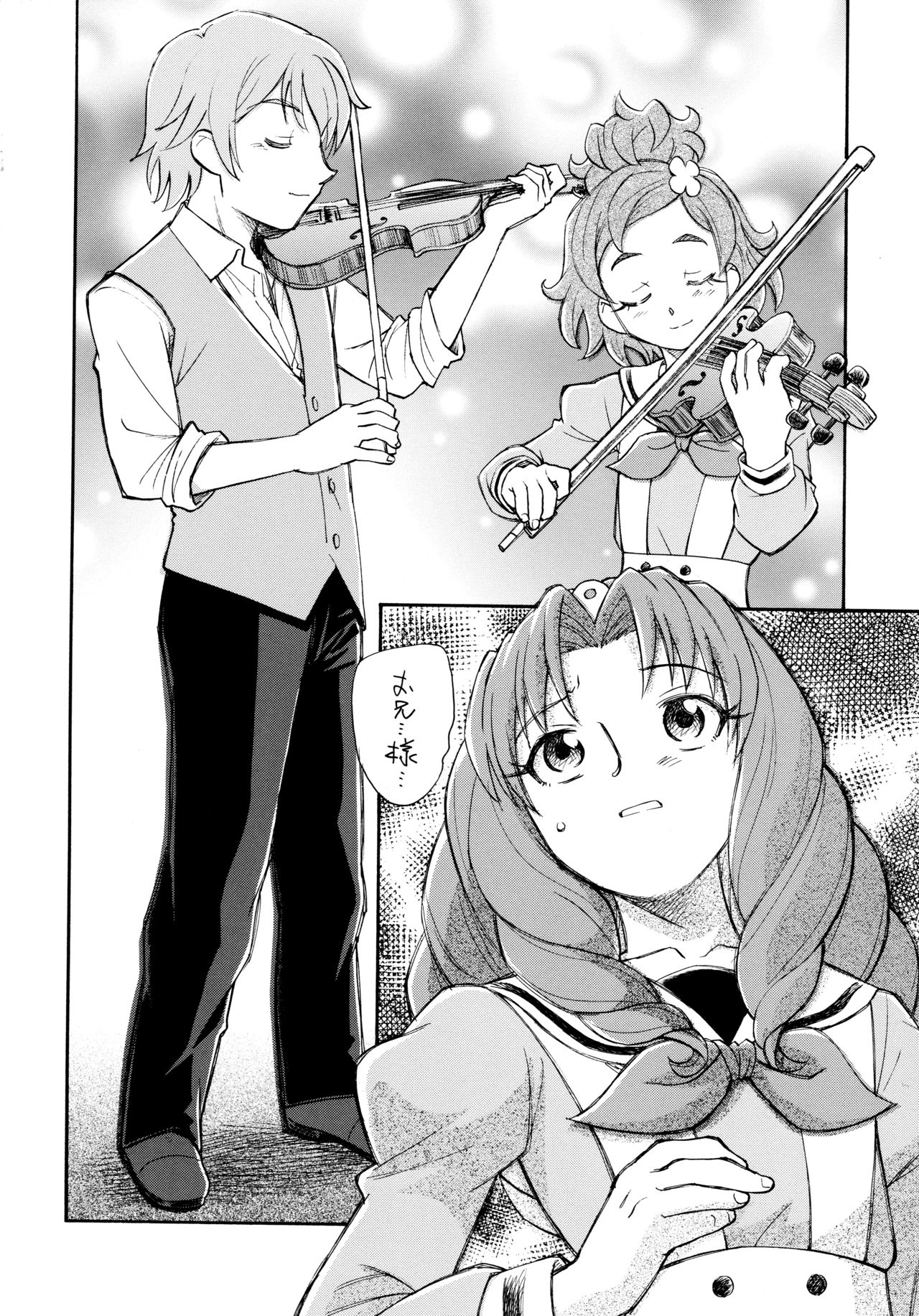 Kirakira Boshi Hensoukyoku page 4 full