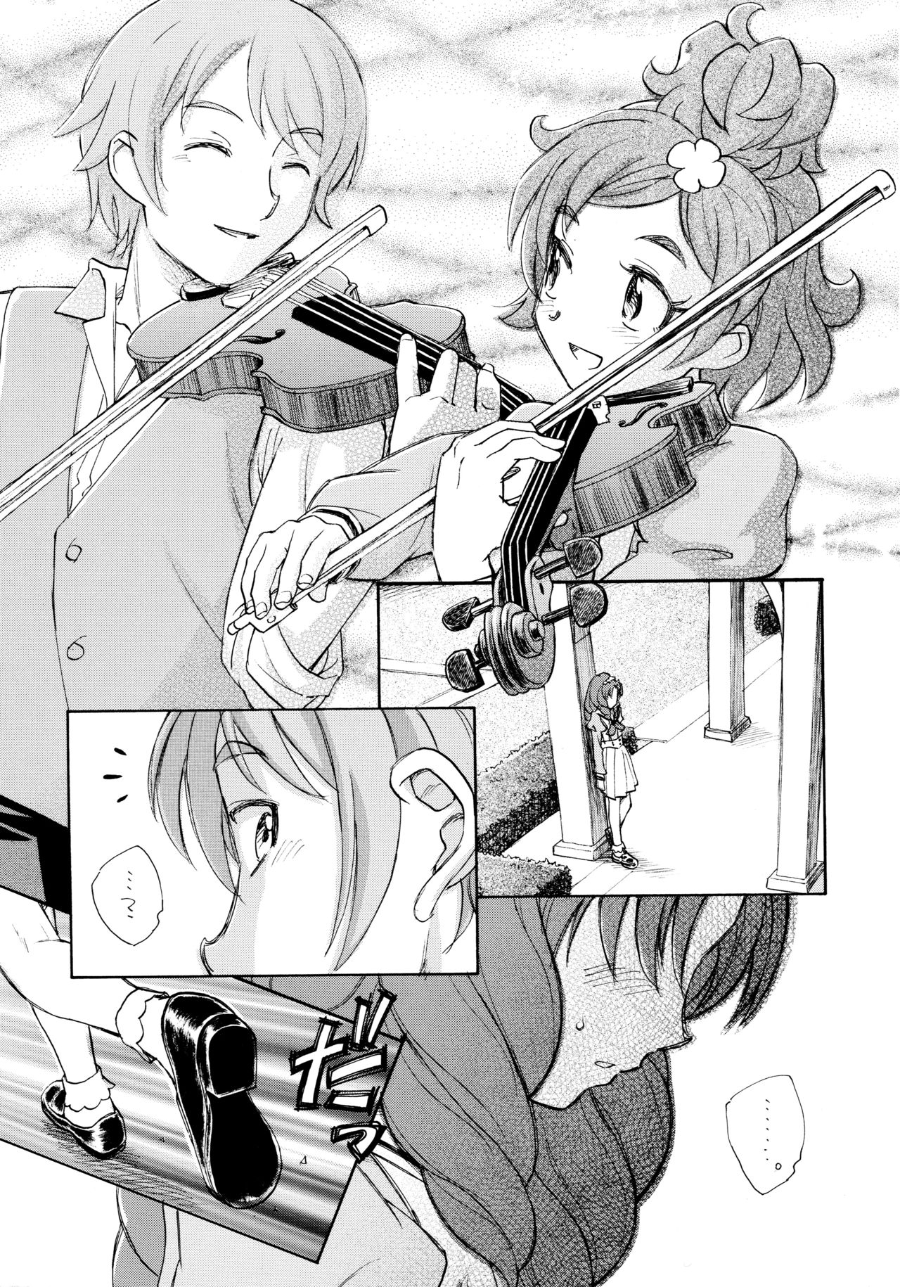 Kirakira Boshi Hensoukyoku page 5 full