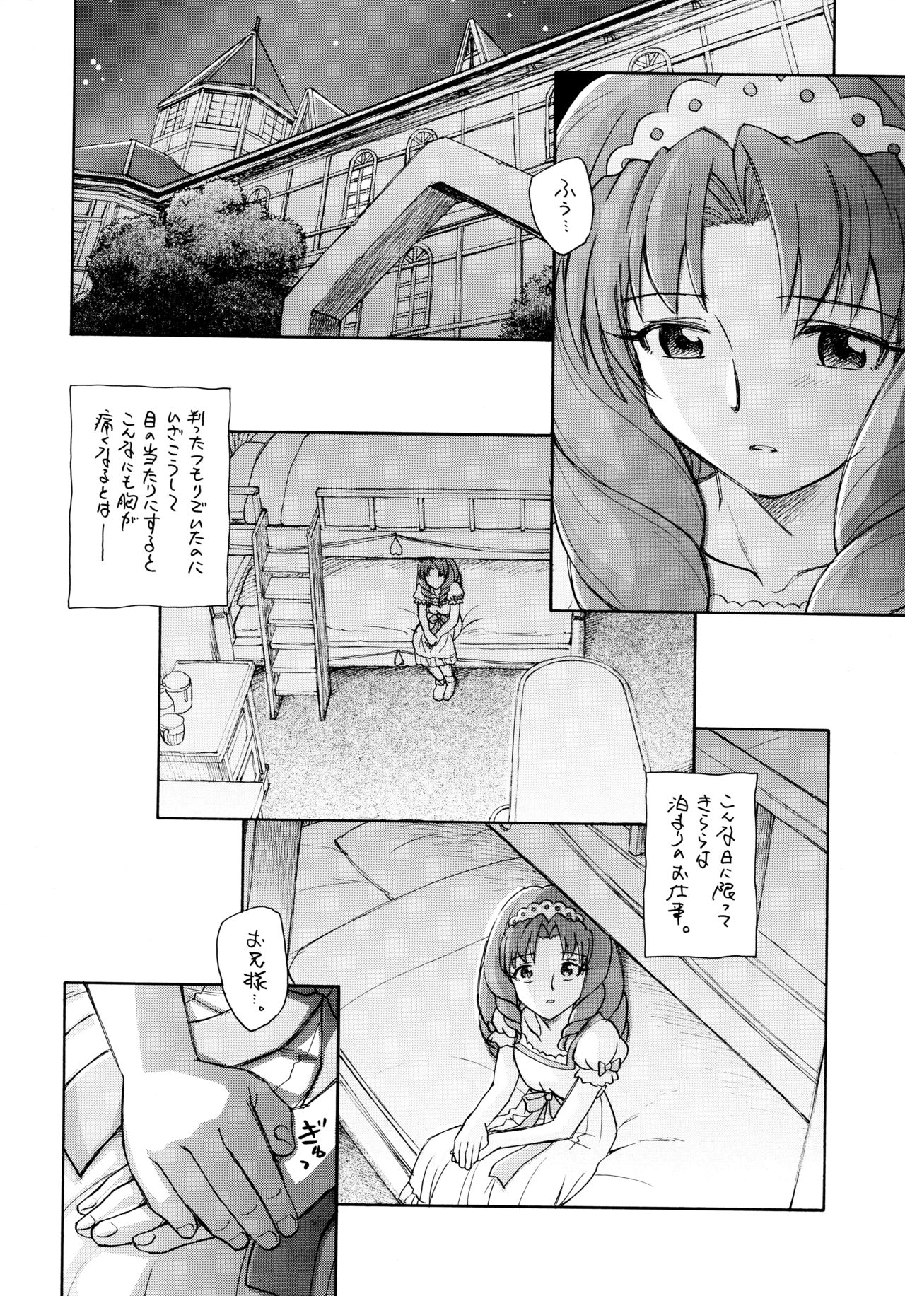 Kirakira Boshi Hensoukyoku page 6 full