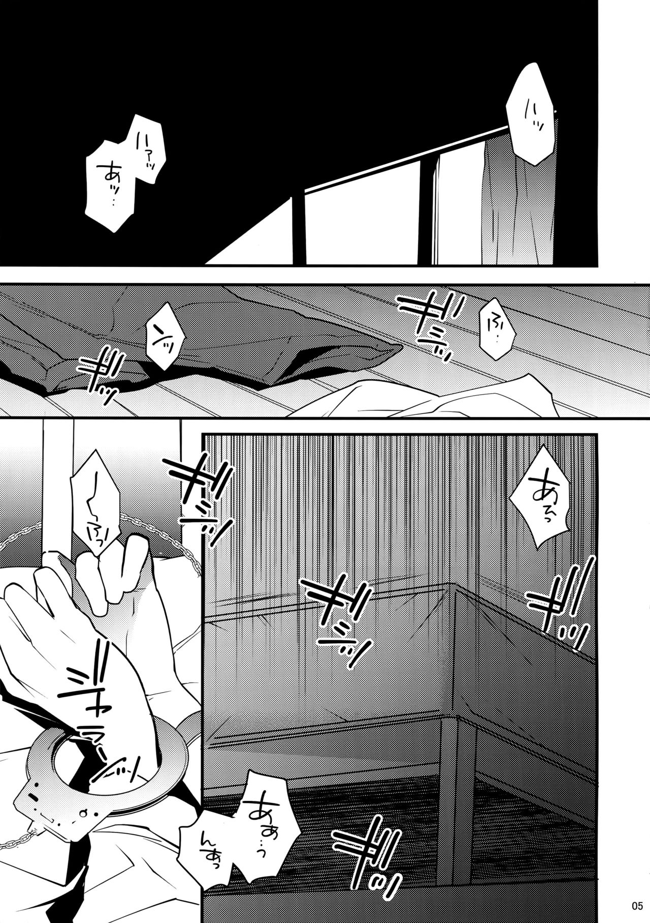 EGOIST page 4 full