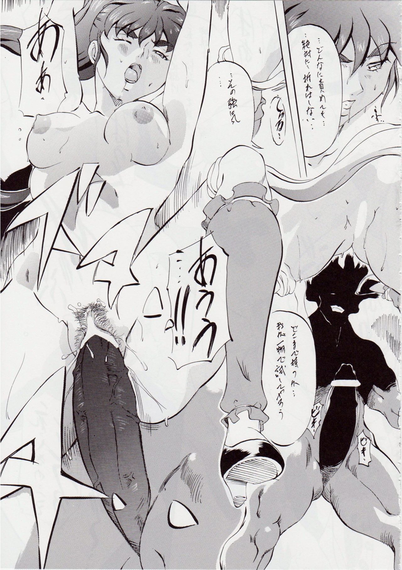 AI&MAI II page 8 full