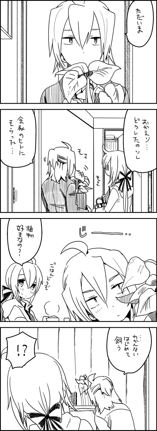 好きって言うだけ page 1 full