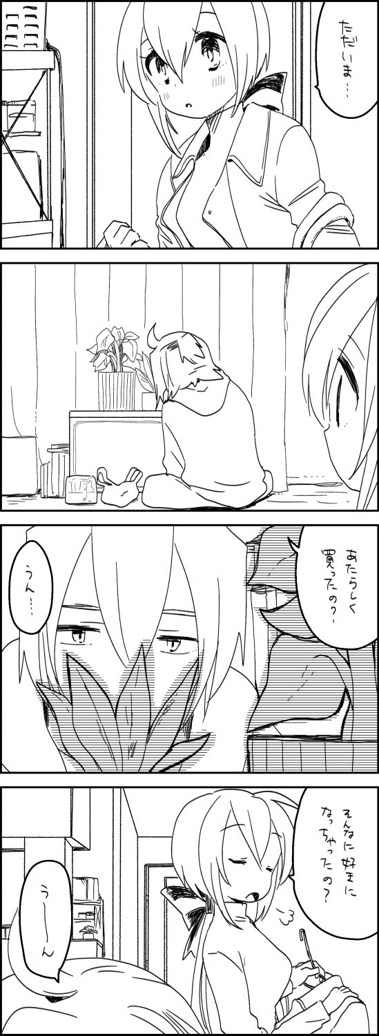 好きって言うだけ page 2 full