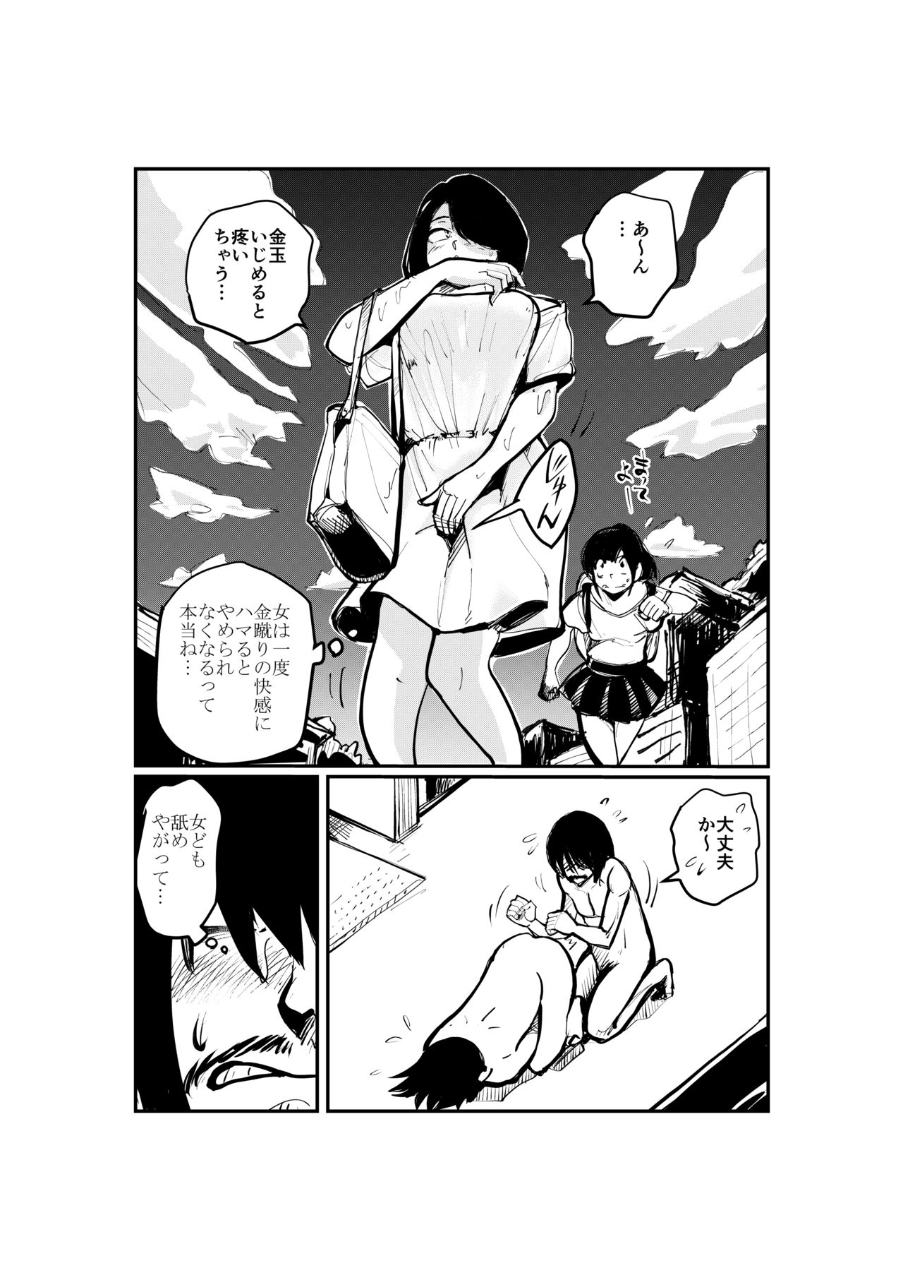 Kinkeri Madam page 10 full