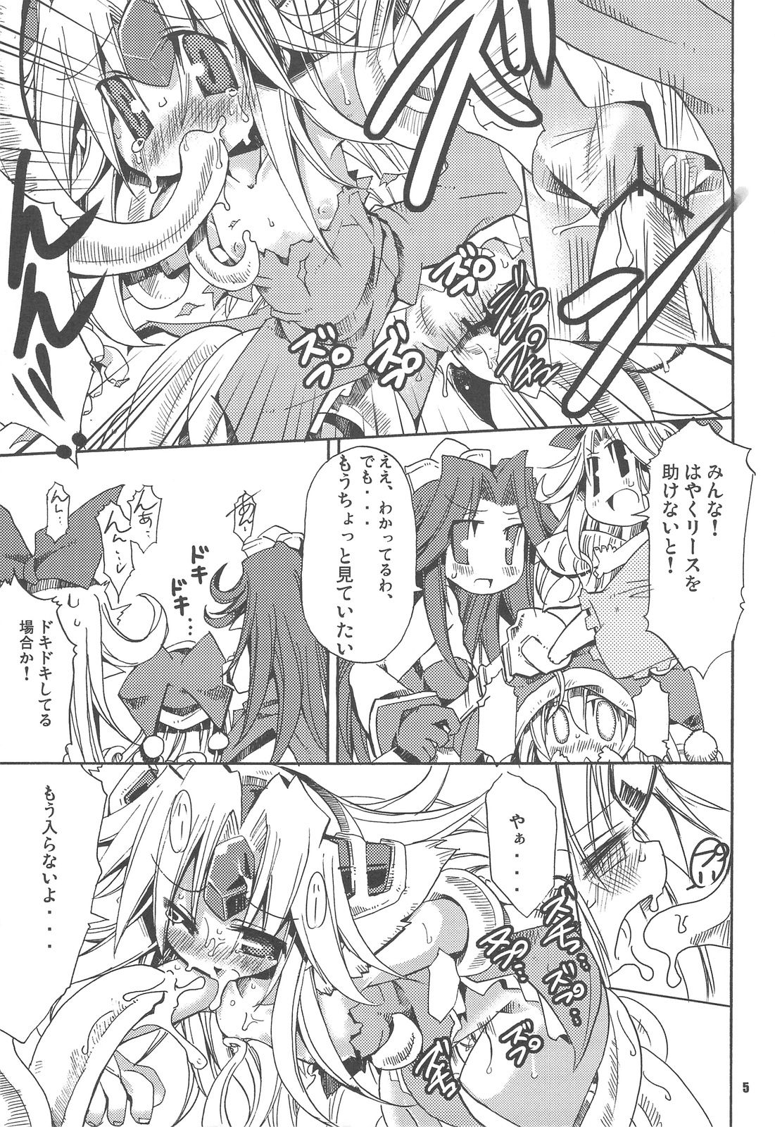 HoneyHoneyDrinco page 5 full