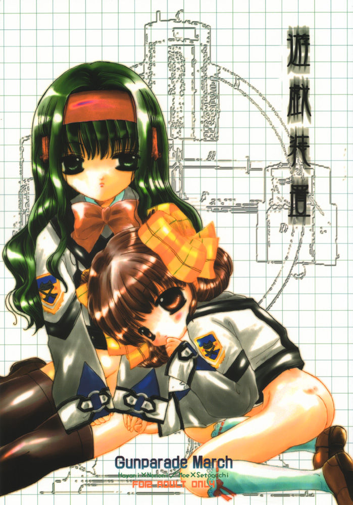 Yuugi Souchi page 1 full