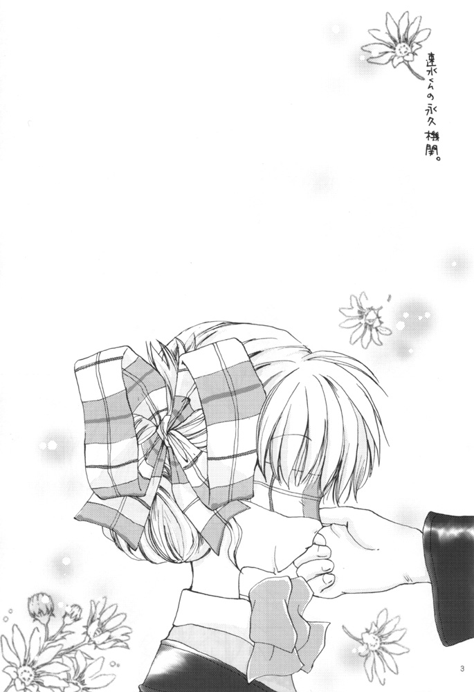 Yuugi Souchi page 2 full