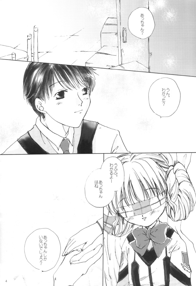 Yuugi Souchi page 3 full