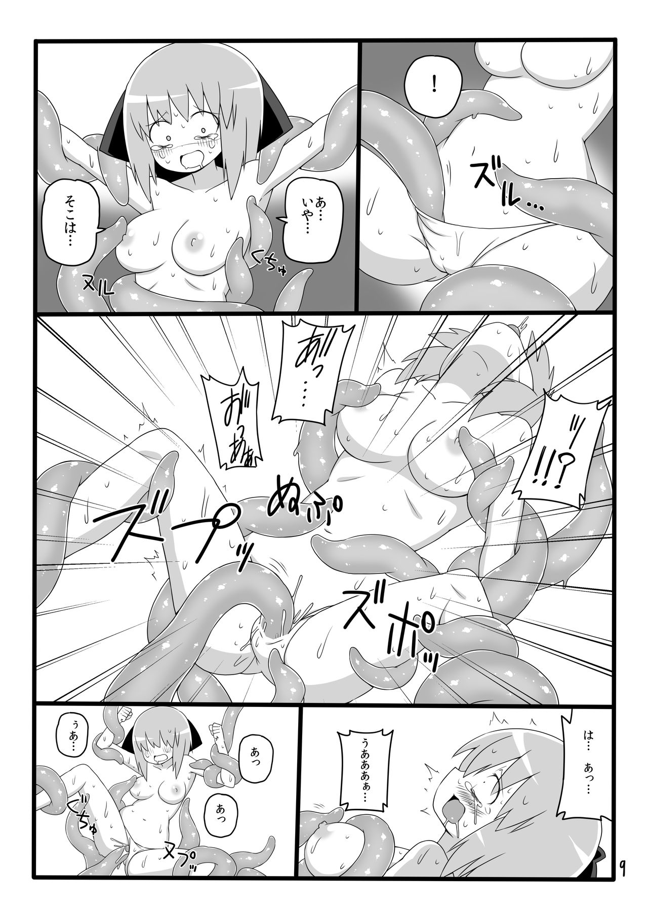 Marunomi no Mori page 10 full