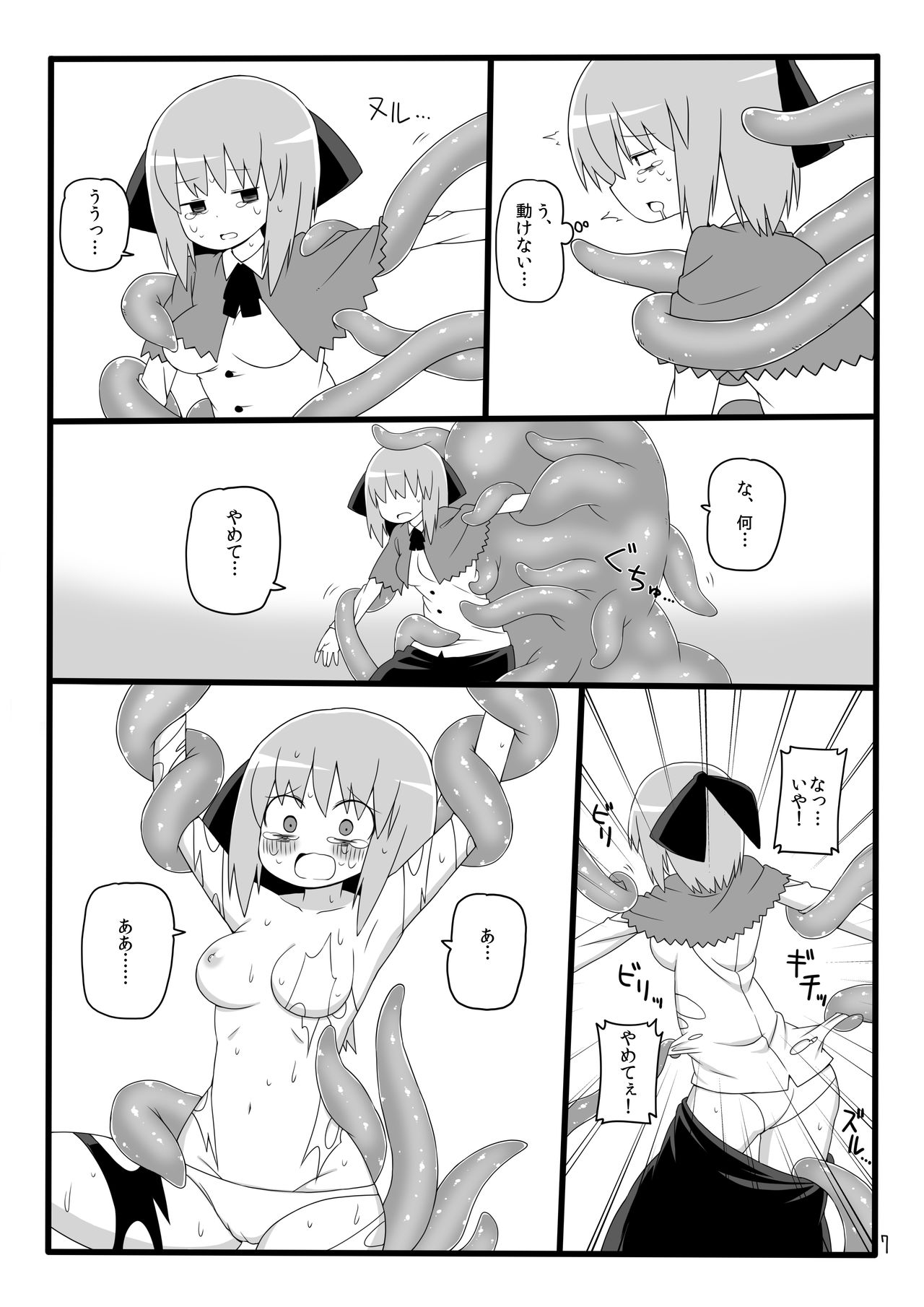 Marunomi no Mori page 8 full