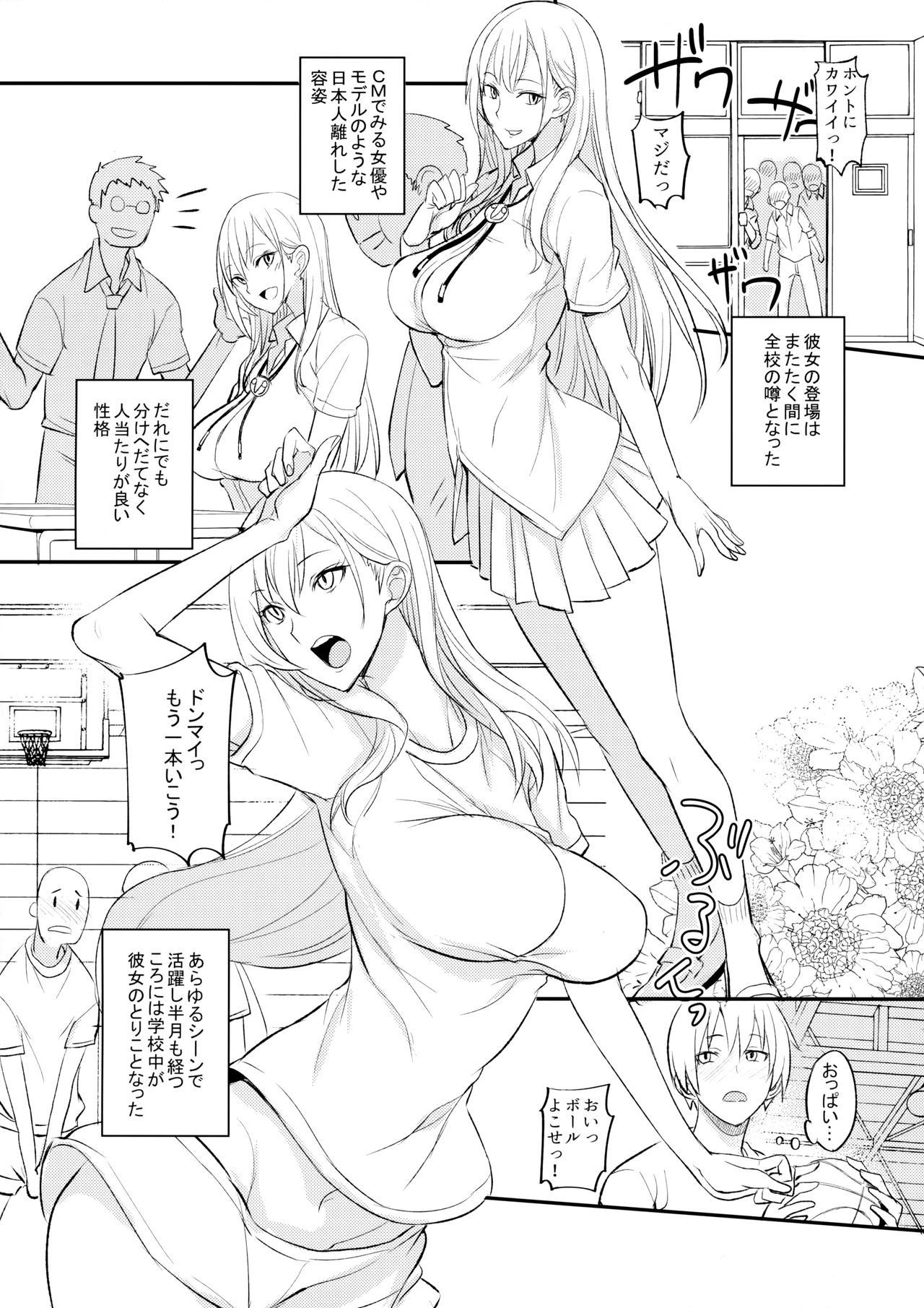 PHEROMOMANIA Vol. 1 page 6 full