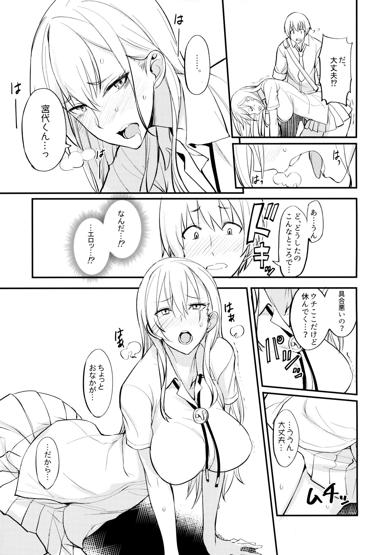 PHEROMOMANIA Vol. 1 page 9 full