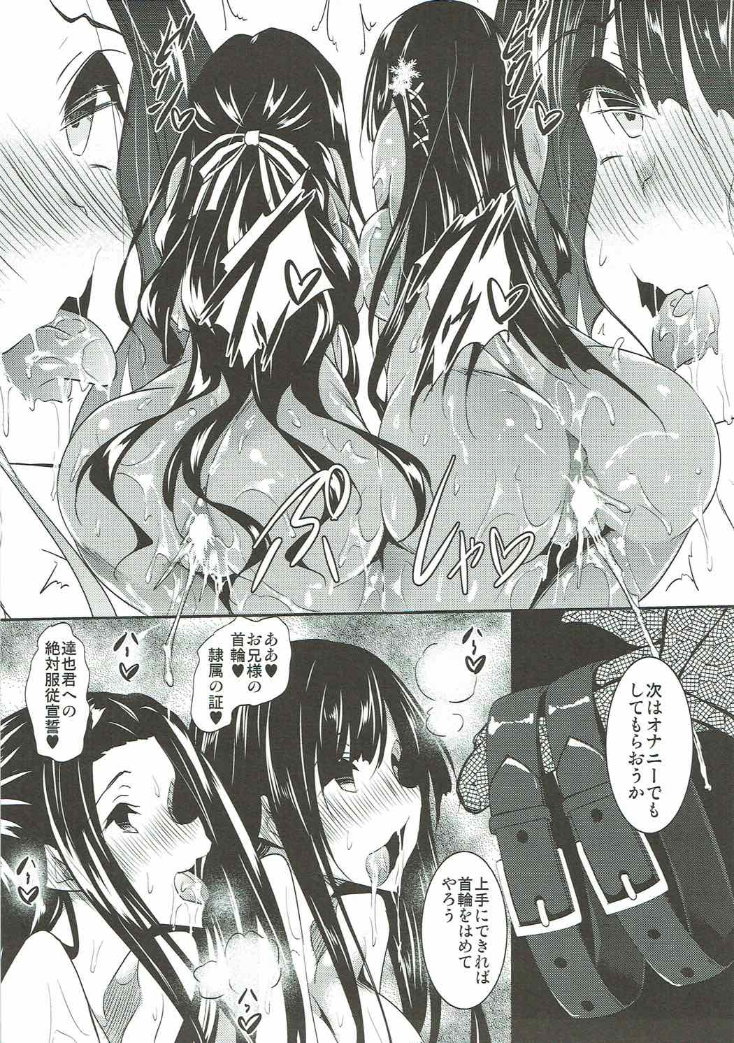 Sasuoni! 〆 page 4 full