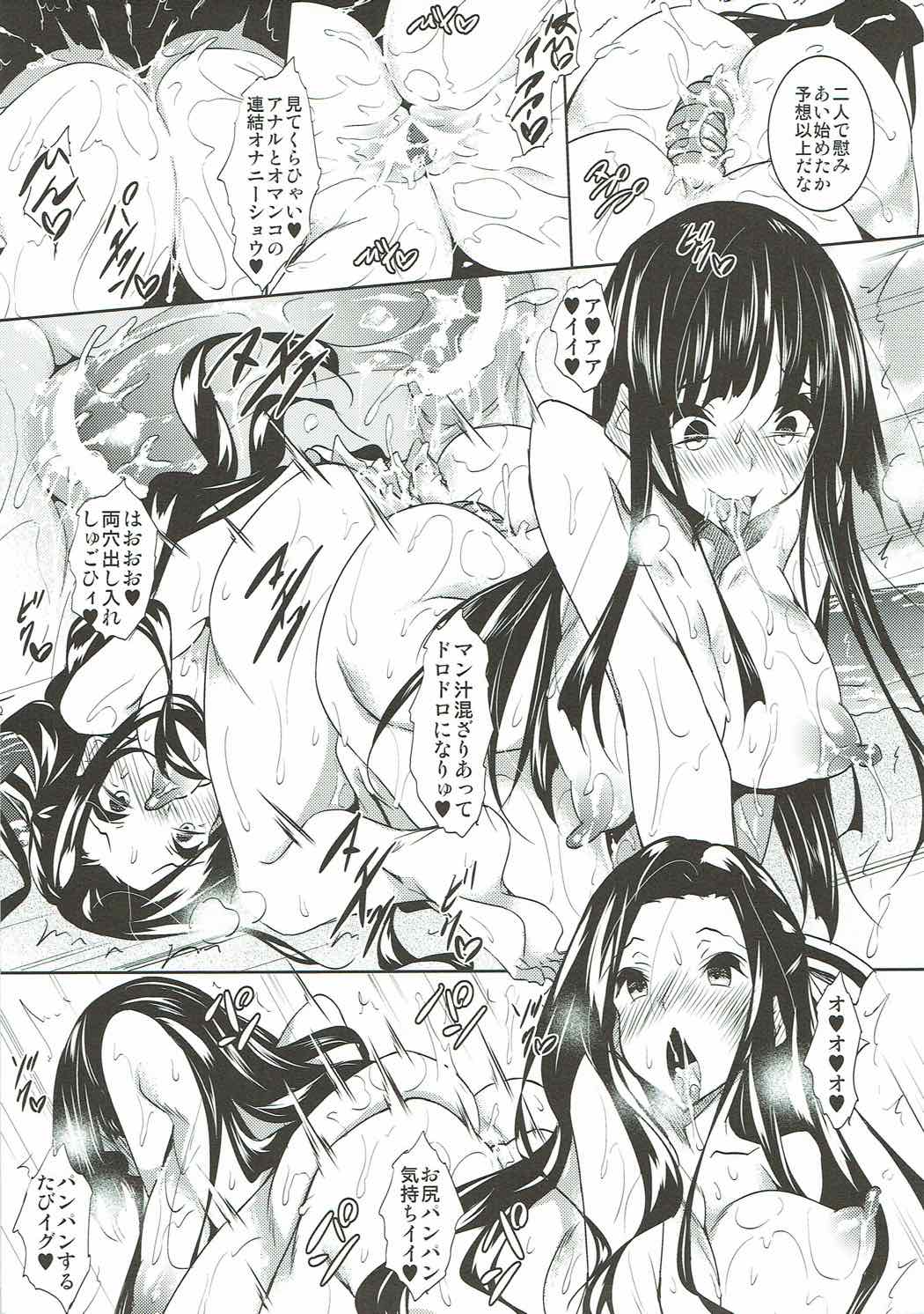 Sasuoni! 〆 page 6 full