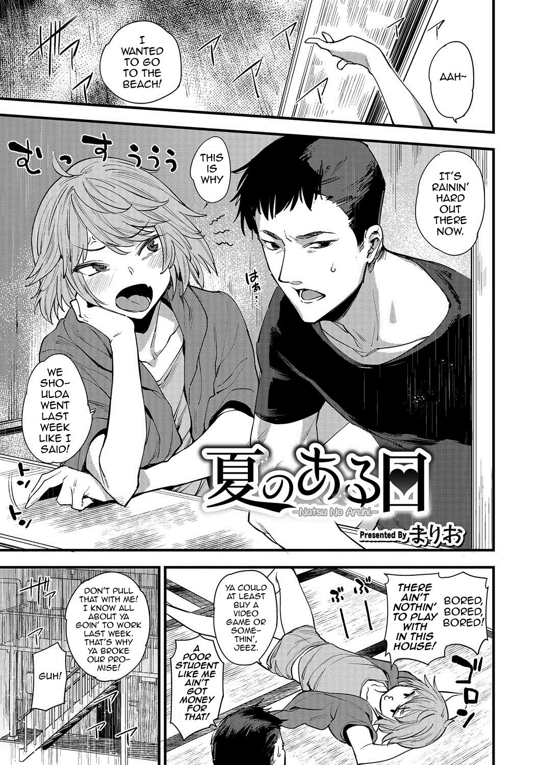 Natsu no Aruhi page 1 full