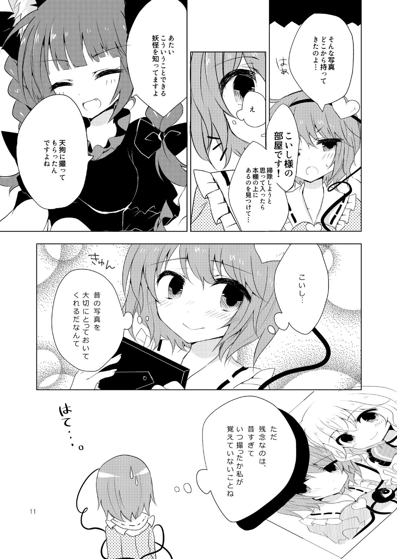 KoishiTagari page 10 full