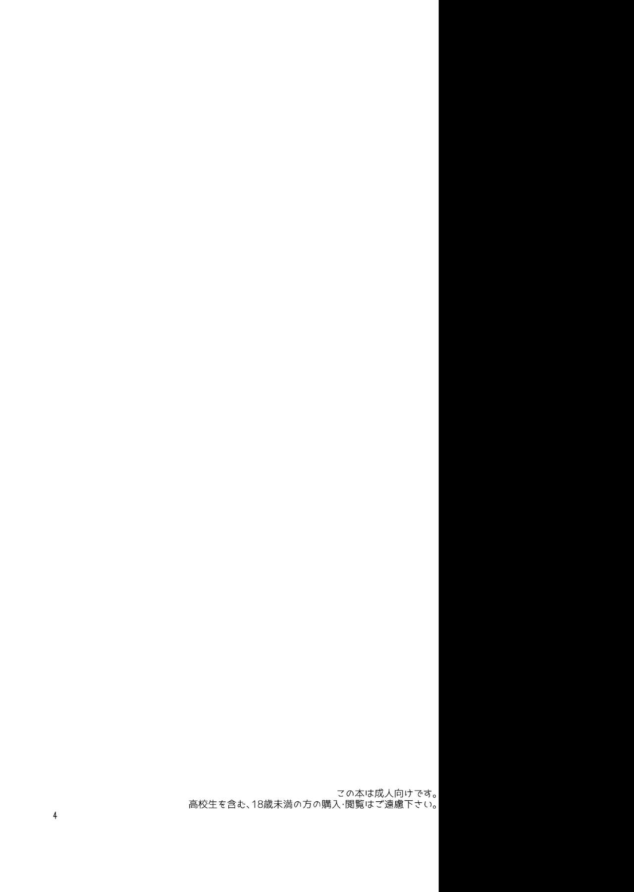 KoishiTagari page 3 full