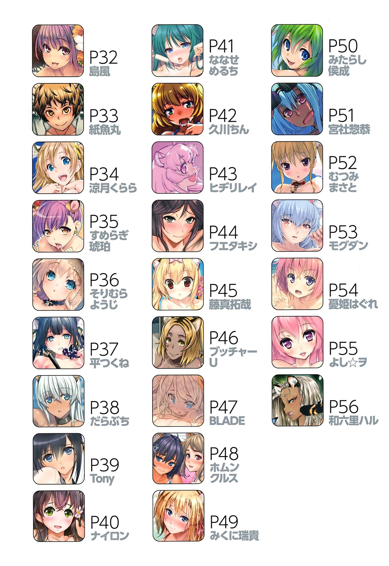 TORANOANA Girls Collection 2014 SUMMER TYPE-X page 4 full