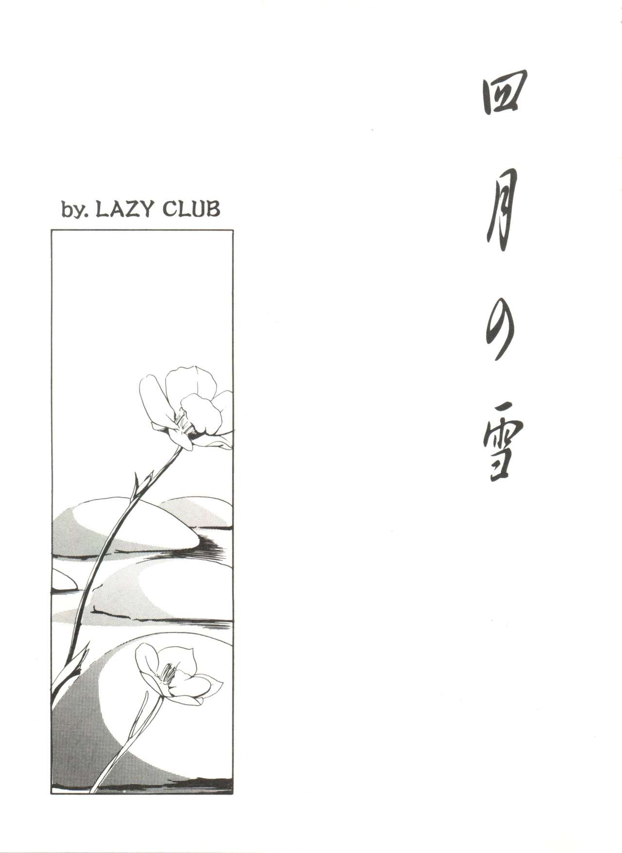 Bishoujo Doujinshi Anthology 4 page 7 full