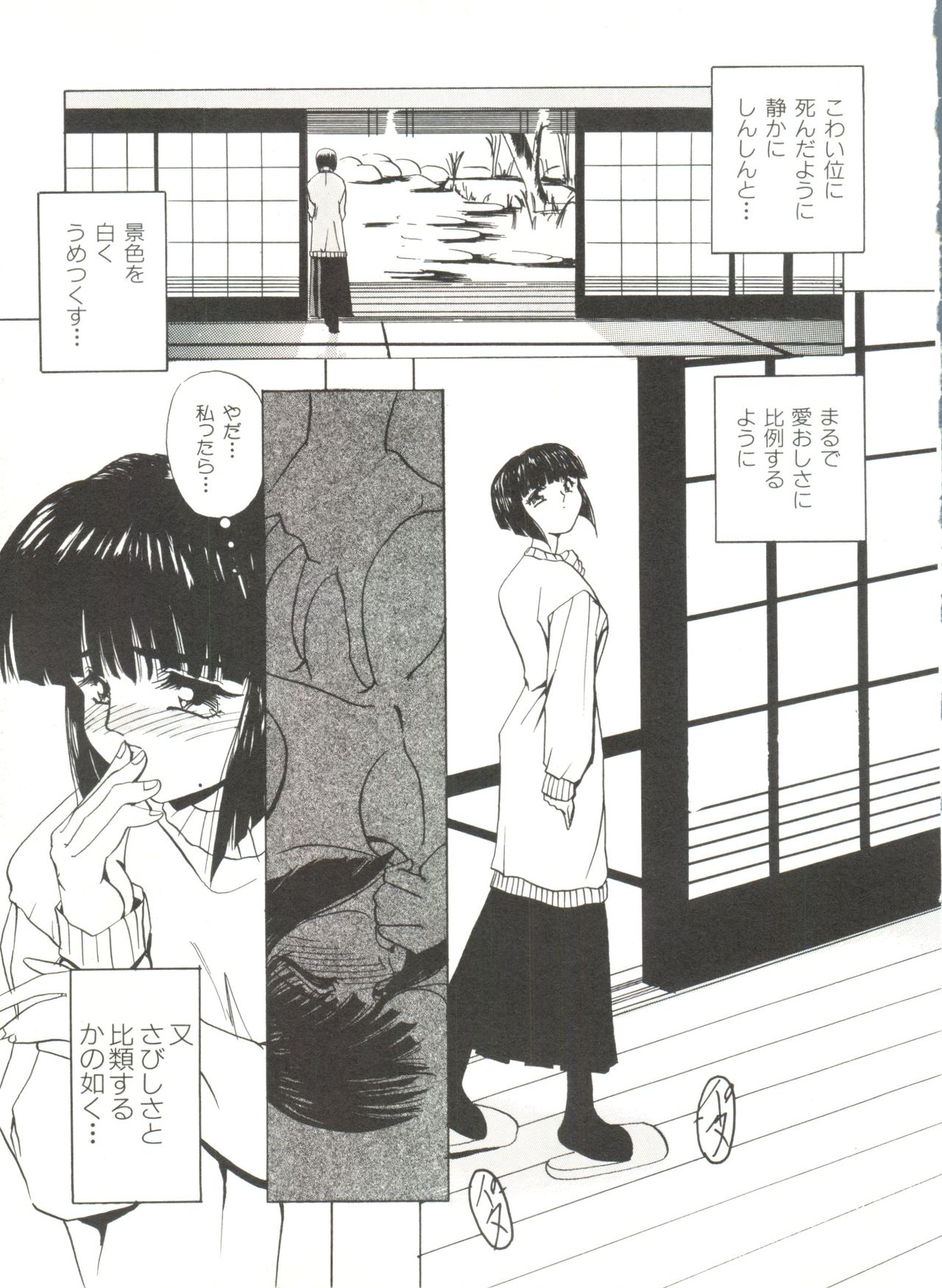 Bishoujo Doujinshi Anthology 4 page 9 full