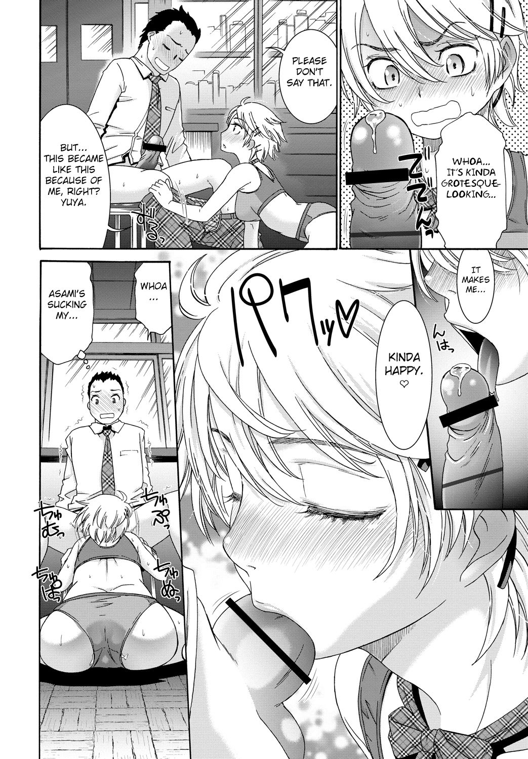 Boyish Boin page 10 full