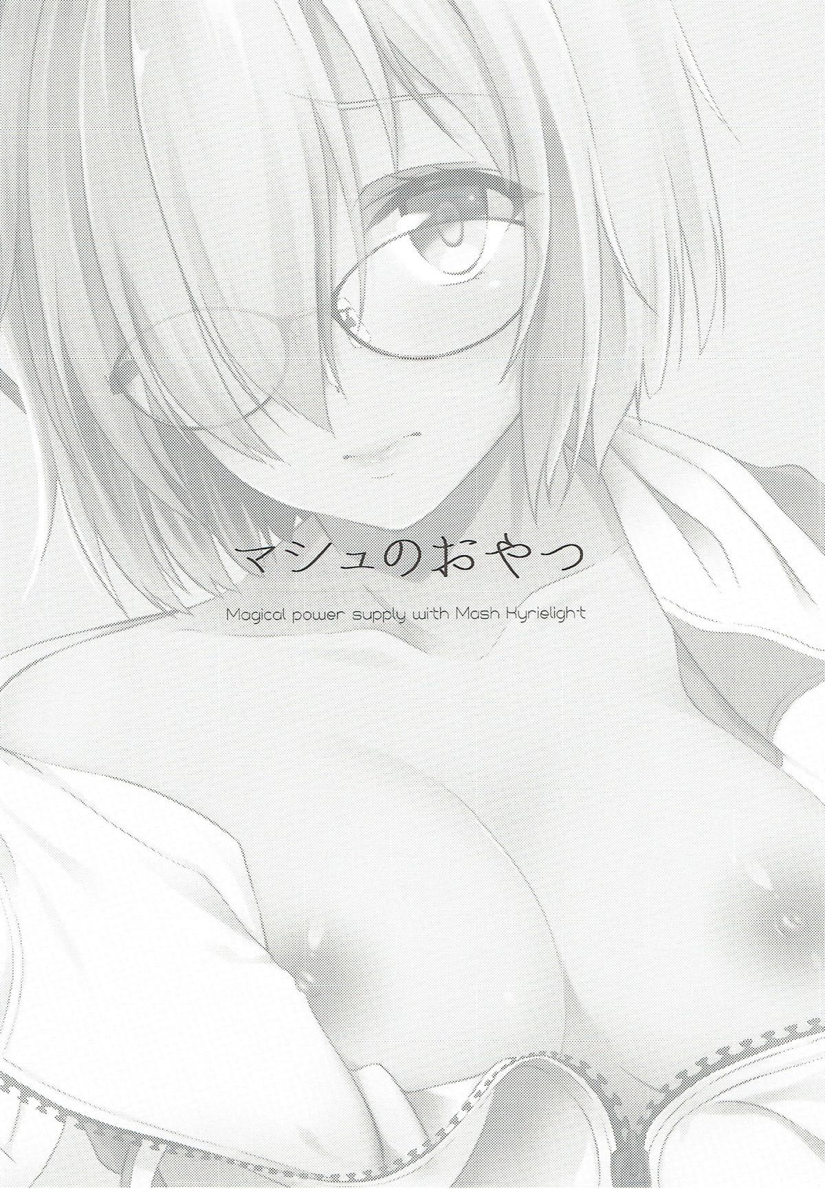 Mash no Oyatsu Magical power supply with Mash Kyrielight page 3 full