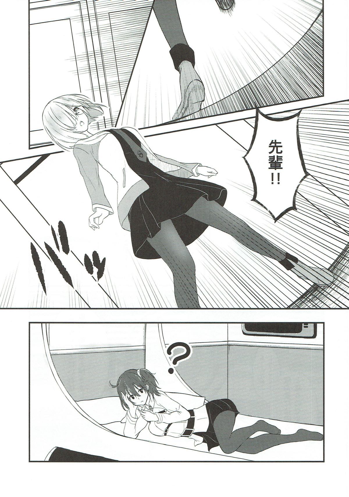 Mash no Oyatsu Magical power supply with Mash Kyrielight page 8 full