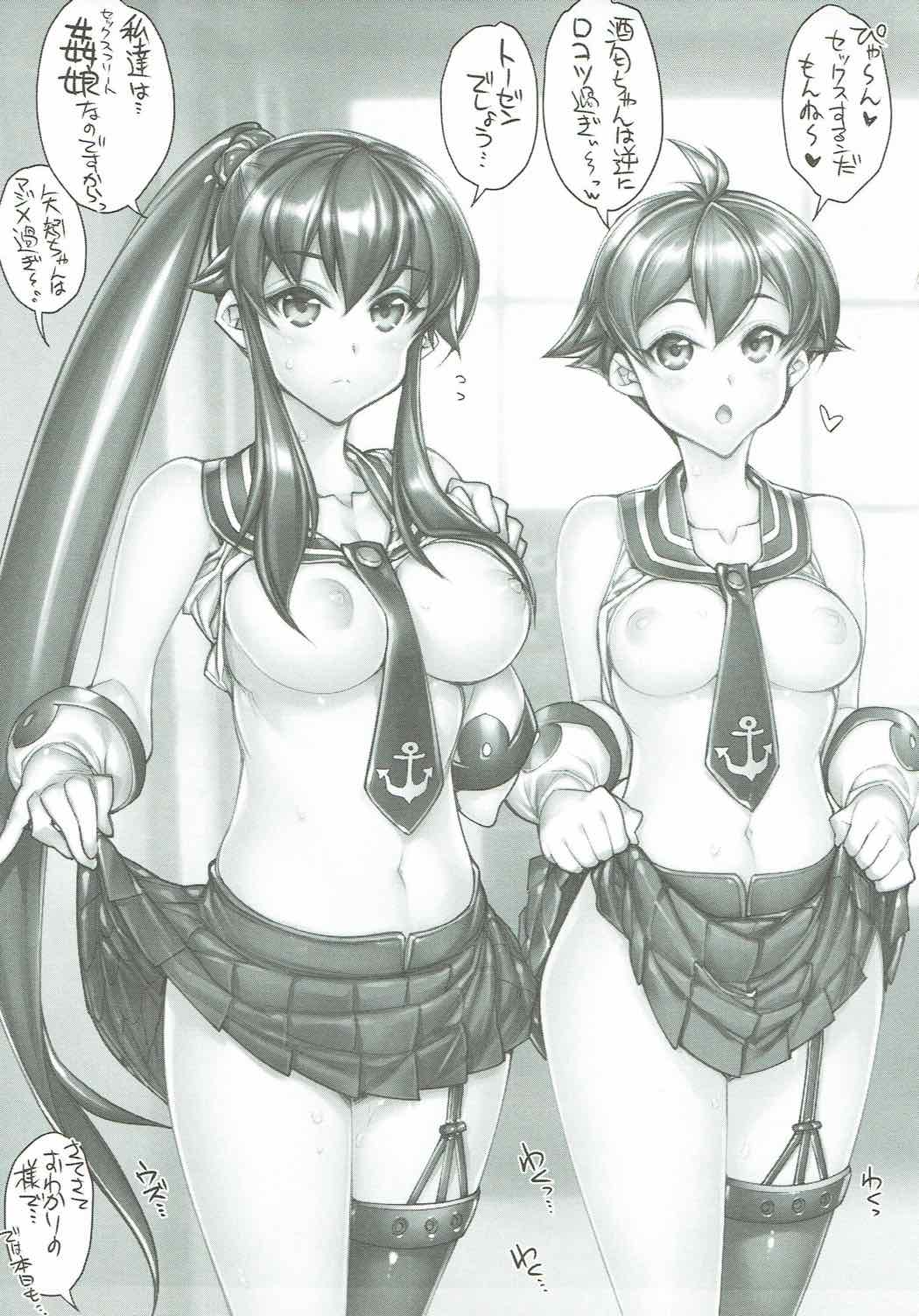 KanColle -SEX FLEET COLLECTION-Agano Shimai- page 4 full