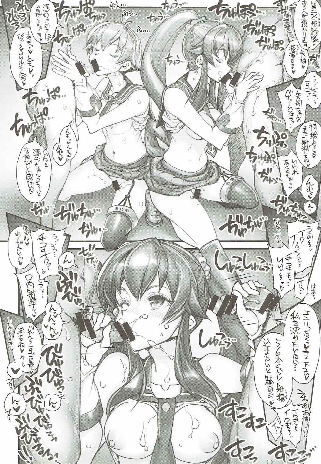 KanColle -SEX FLEET COLLECTION-Agano Shimai- page 7 full