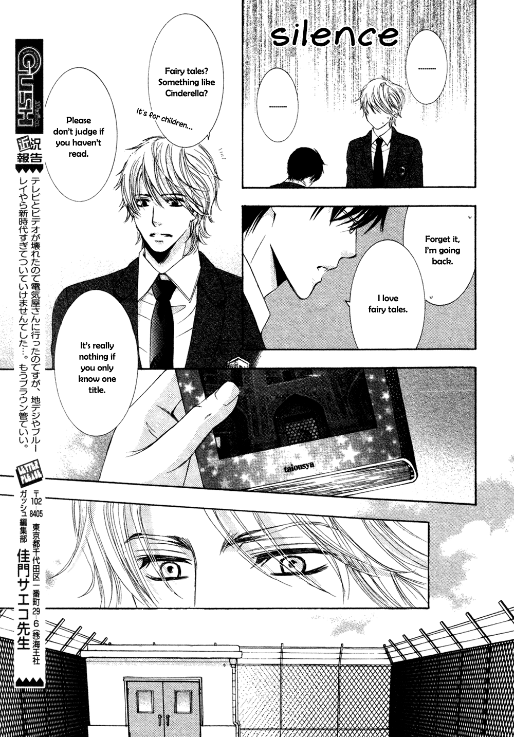 Ouji-sama ni Narenai | Can't Become the Perfect Prince page 8 full