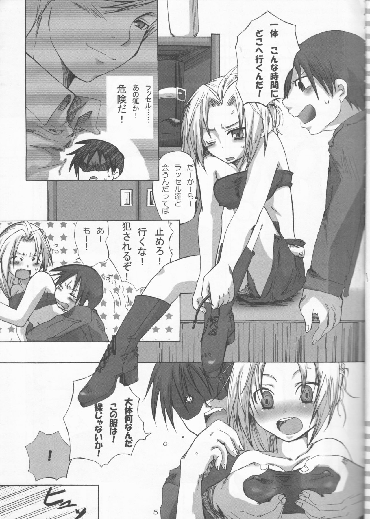 Sensen Fukoku page 5 full