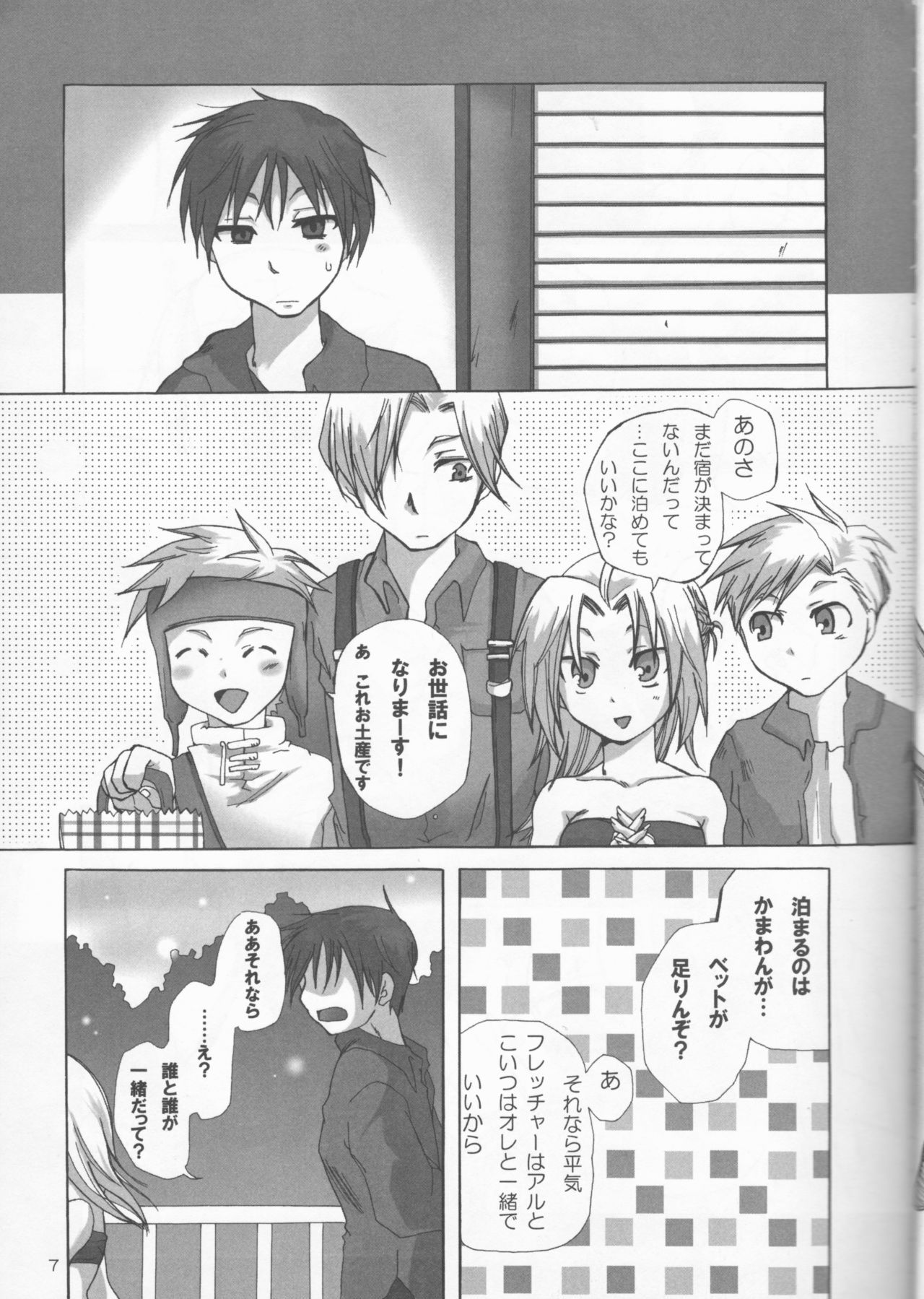 Sensen Fukoku page 7 full