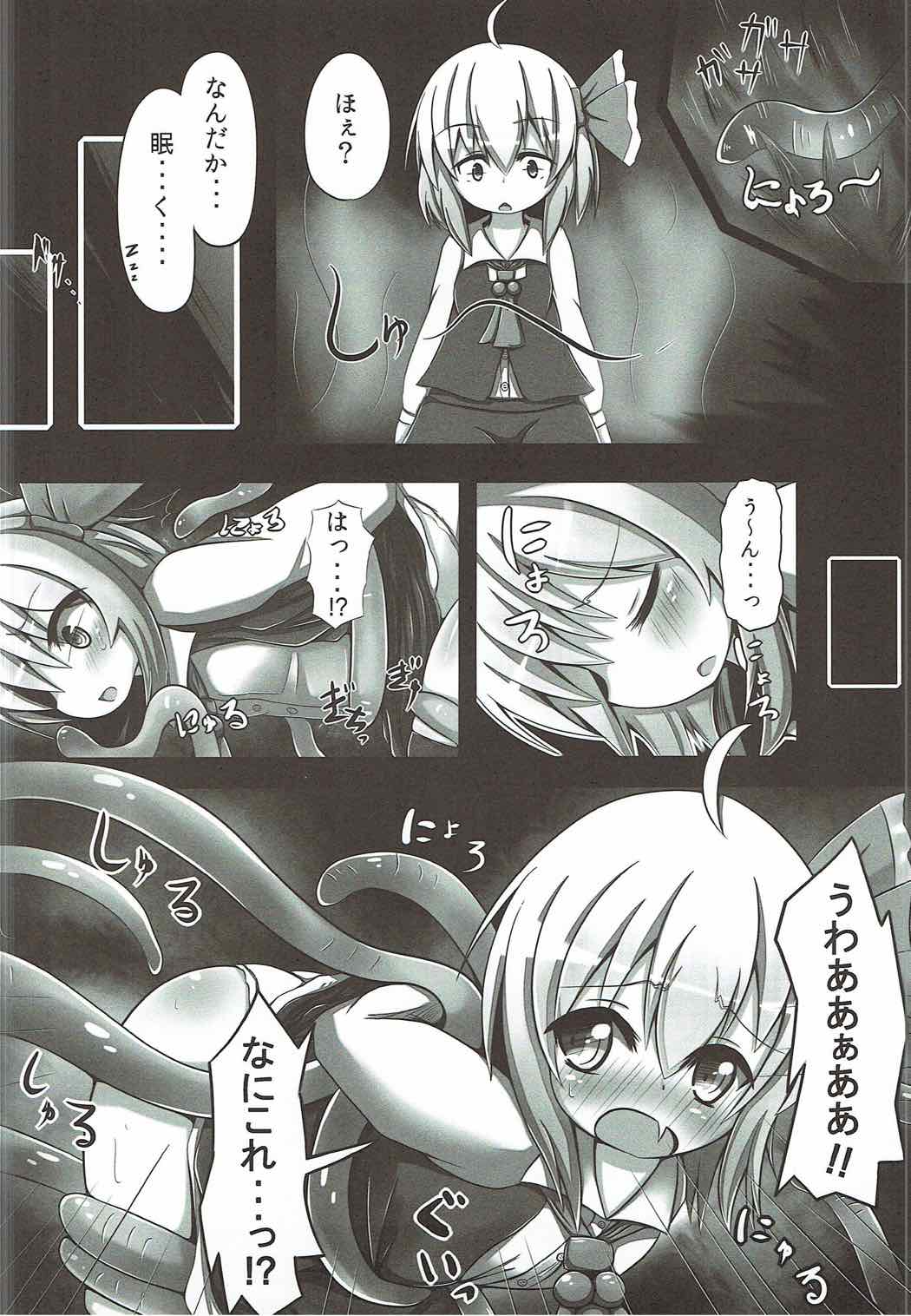 Night Tentacle page 5 full