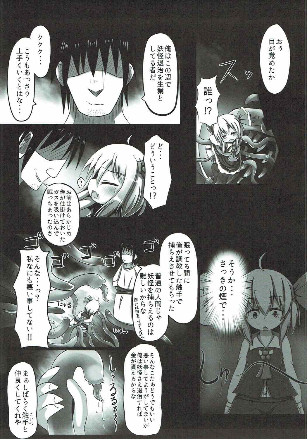 Night Tentacle page 6 full