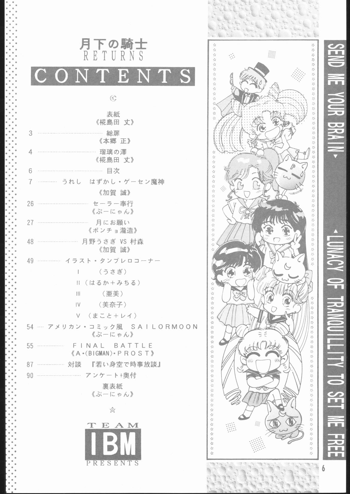 Gekka no Kishi page 5 full