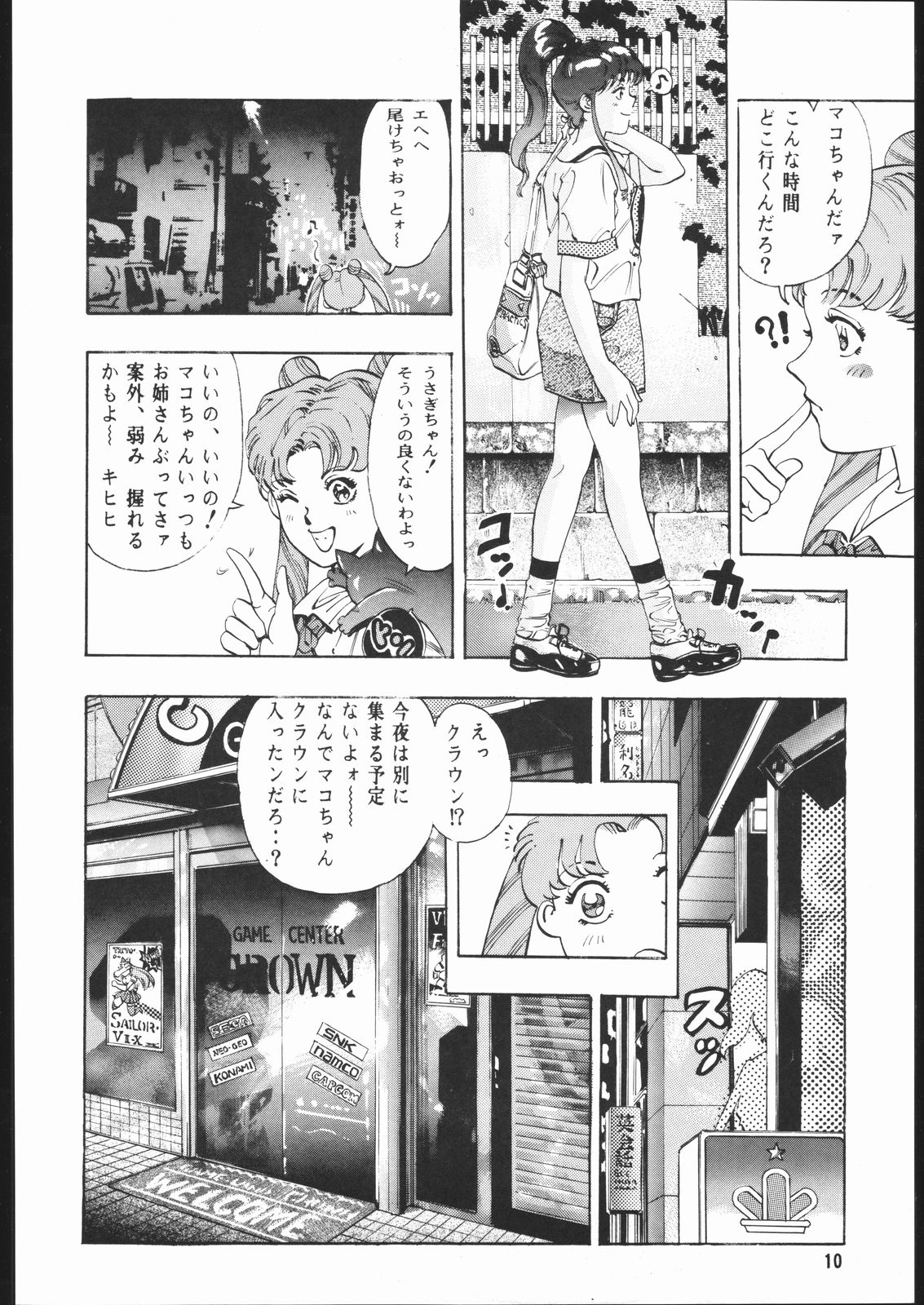 Gekka no Kishi page 9 full