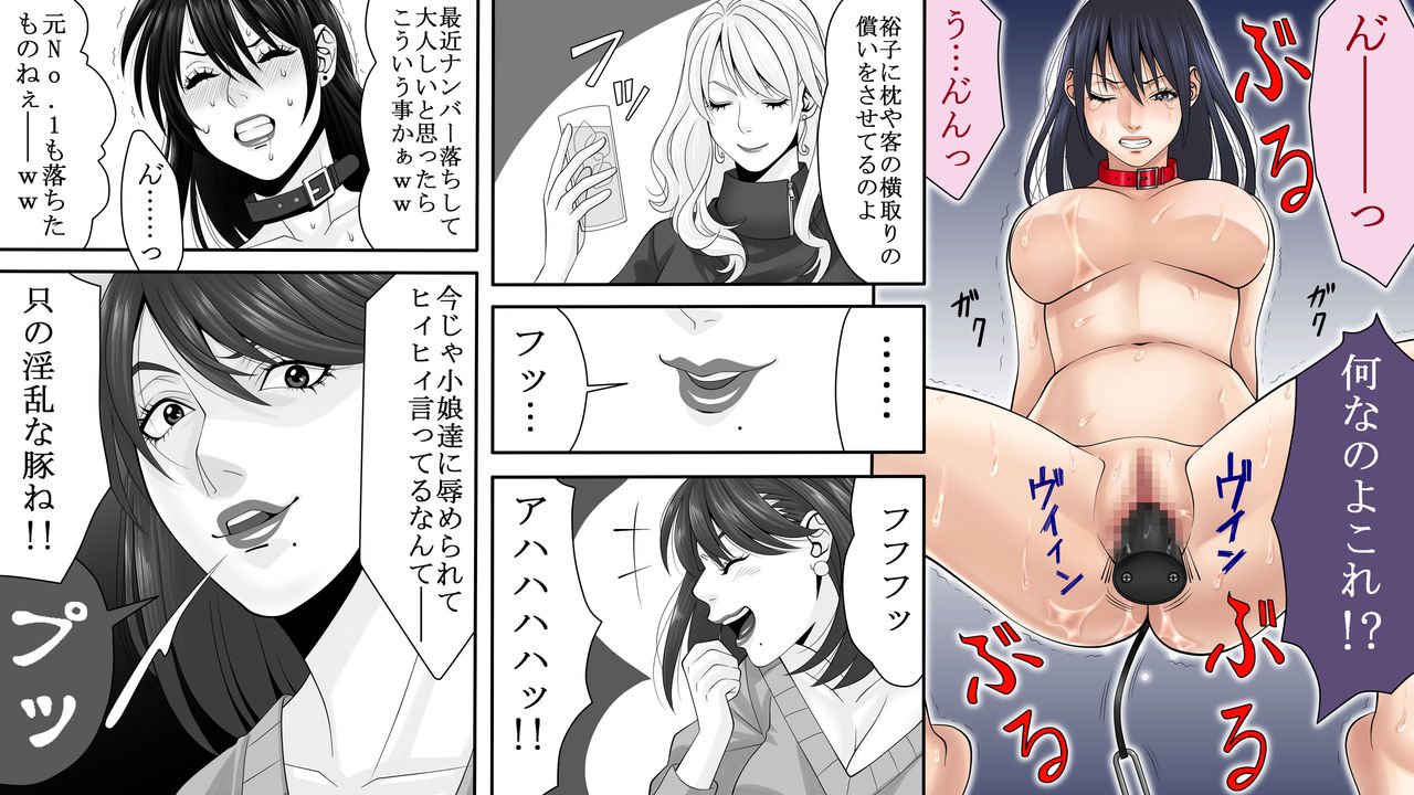 Yakouchou no Akumu ~Ninki Caba-jou no Higeki~ 2 page 7 full