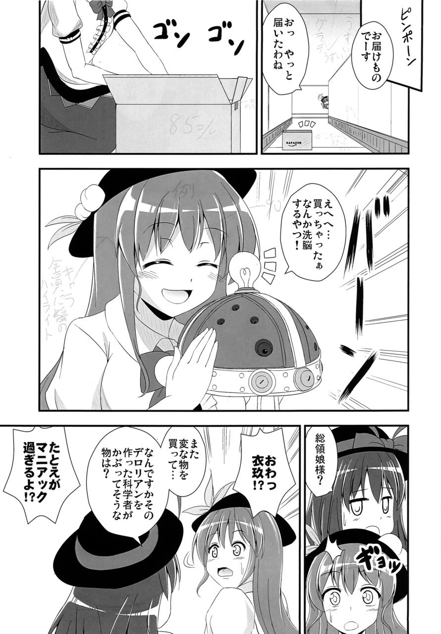 Kikaikan Tenshi no Gishiki page 5 full