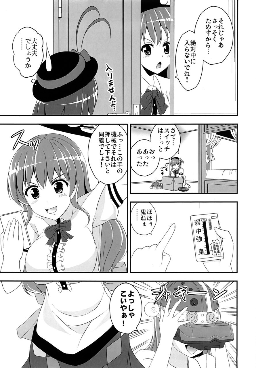 Kikaikan Tenshi no Gishiki page 7 full