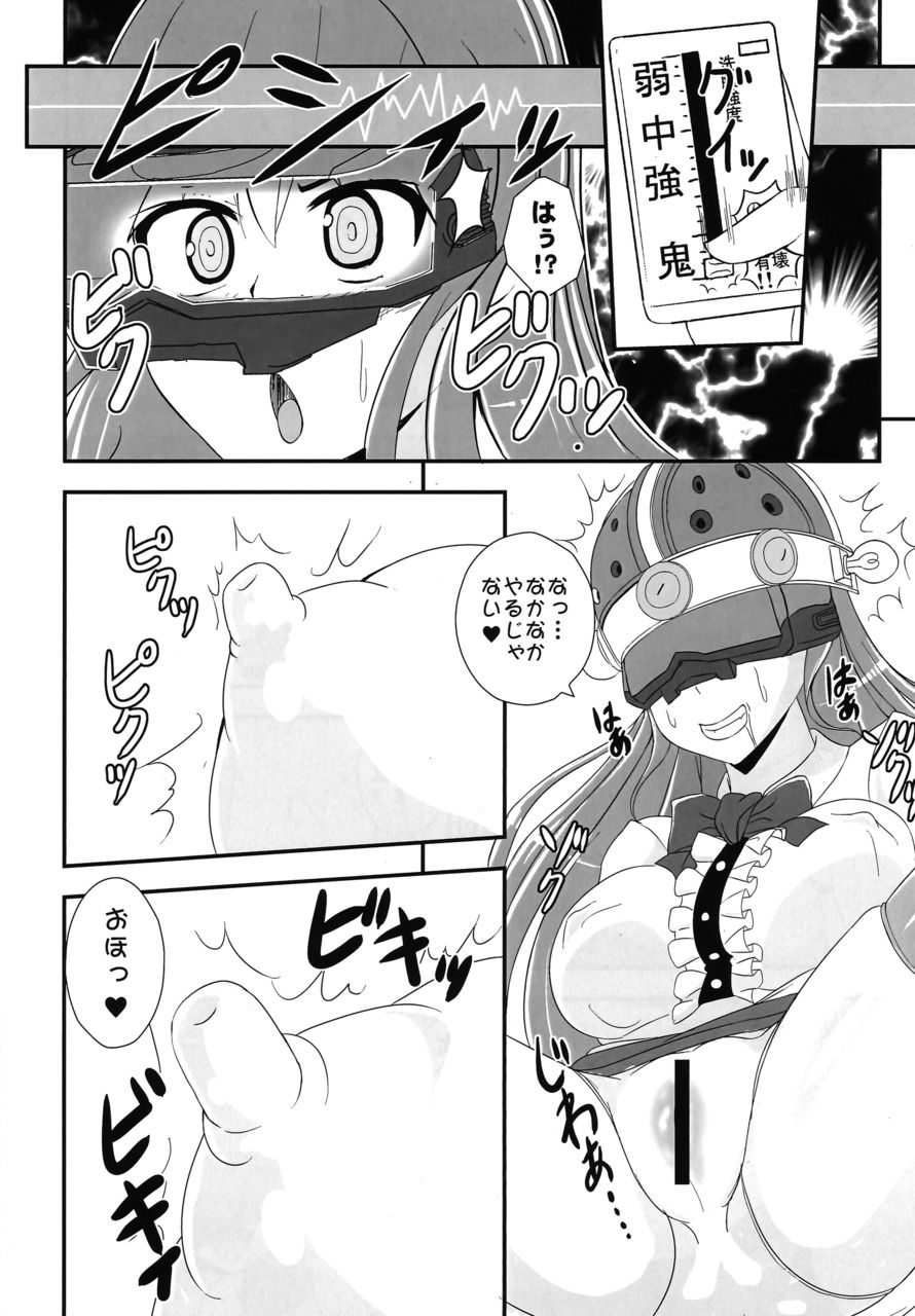 Kikaikan Tenshi no Gishiki page 8 full