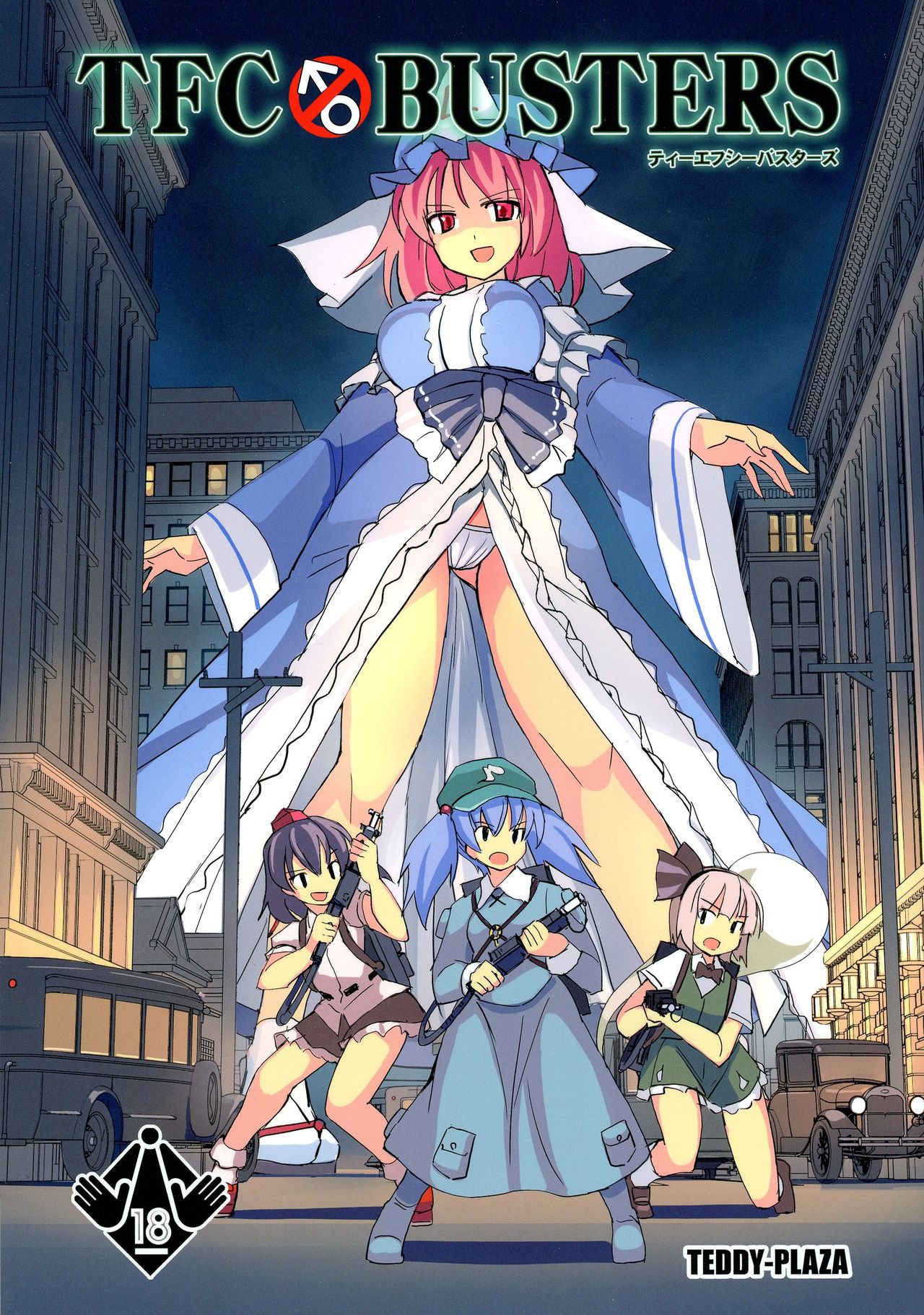 TFC BUSTERS page 1 full