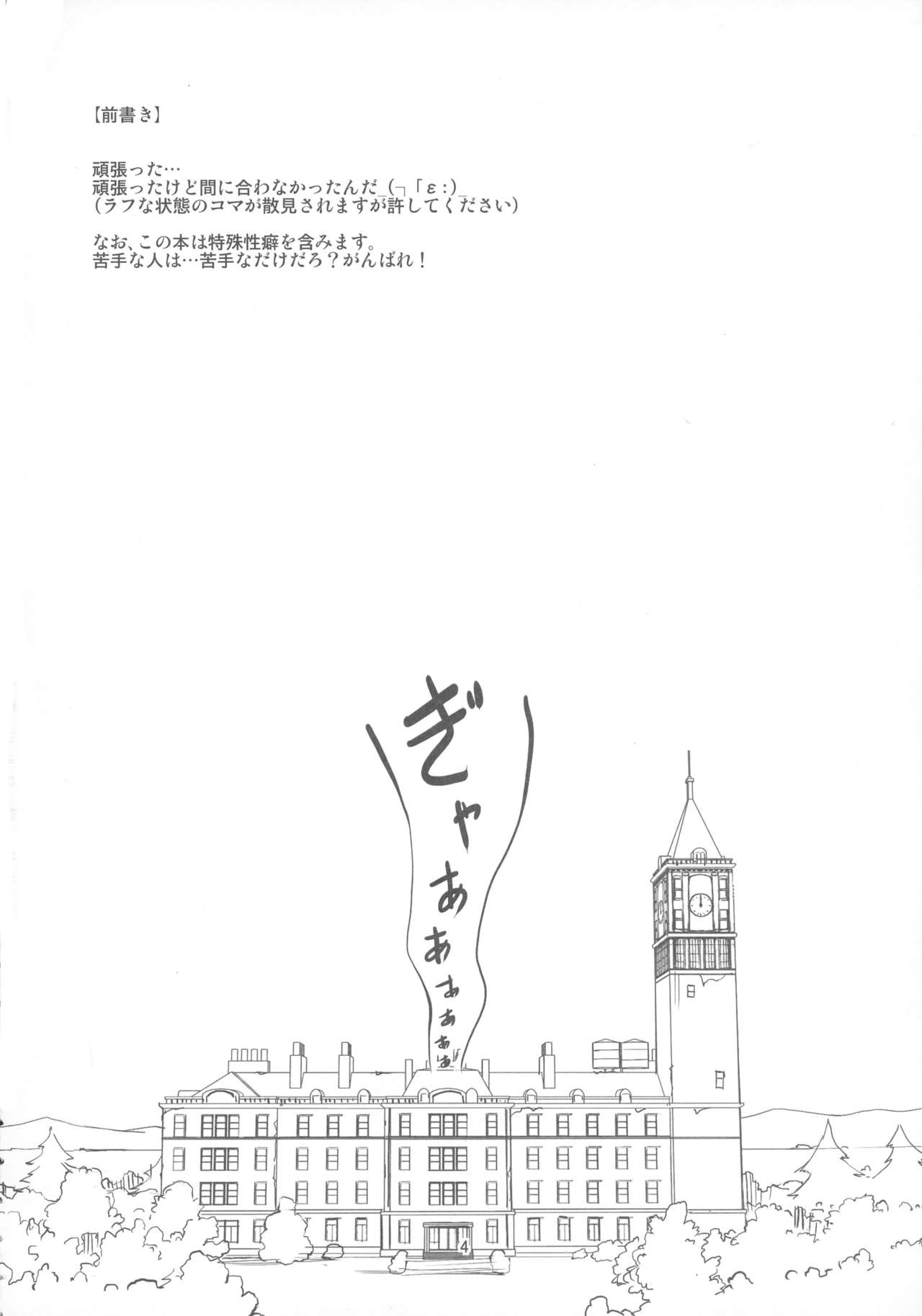 TFC BUSTERS page 4 full