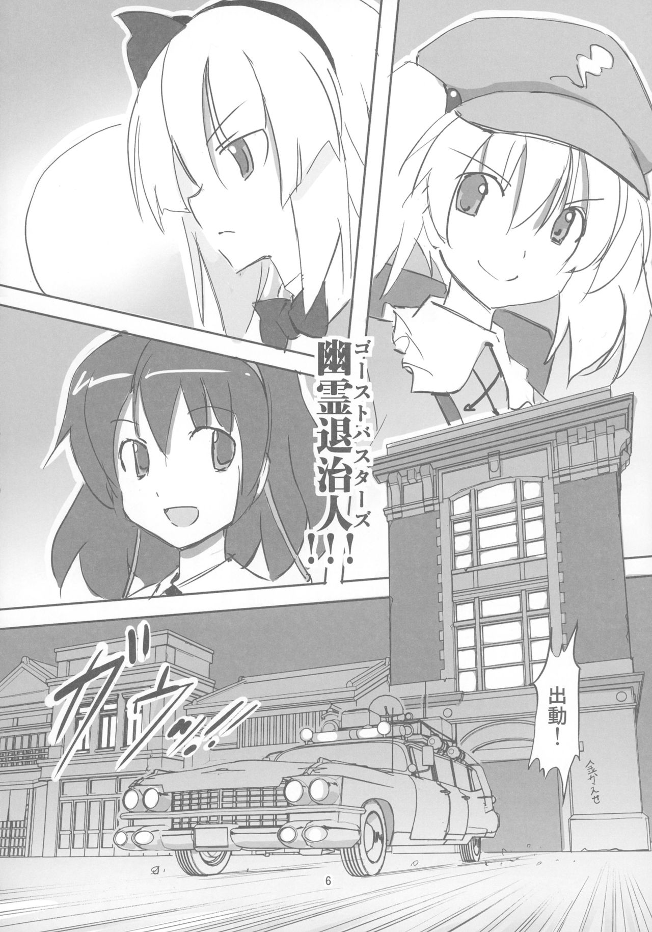 TFC BUSTERS page 6 full