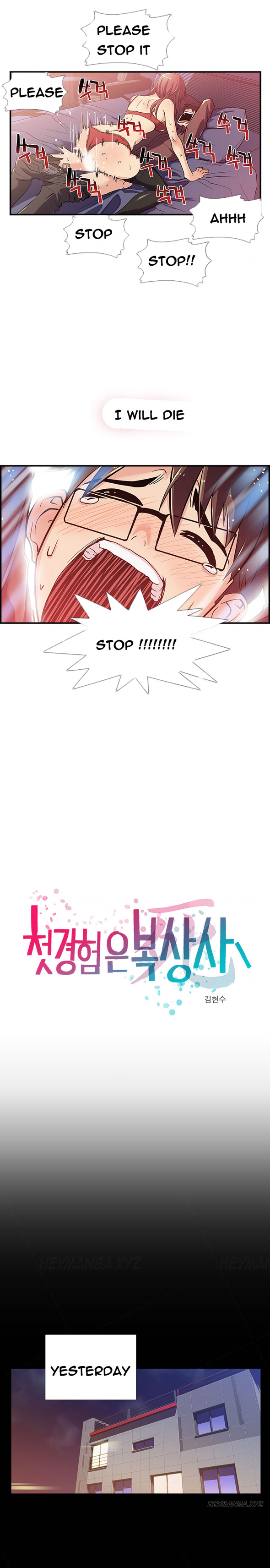 First Experience Ch.1-2 page 3 full