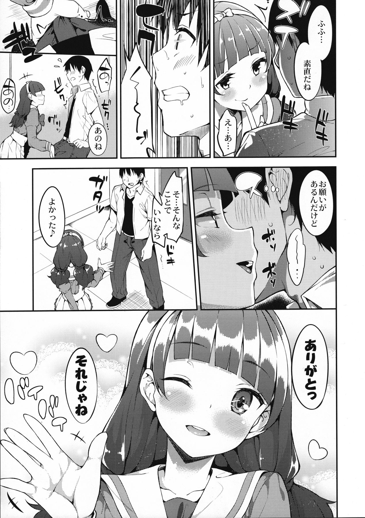 Kirara-chan no Ohada Purupurun Keikaku page 4 full