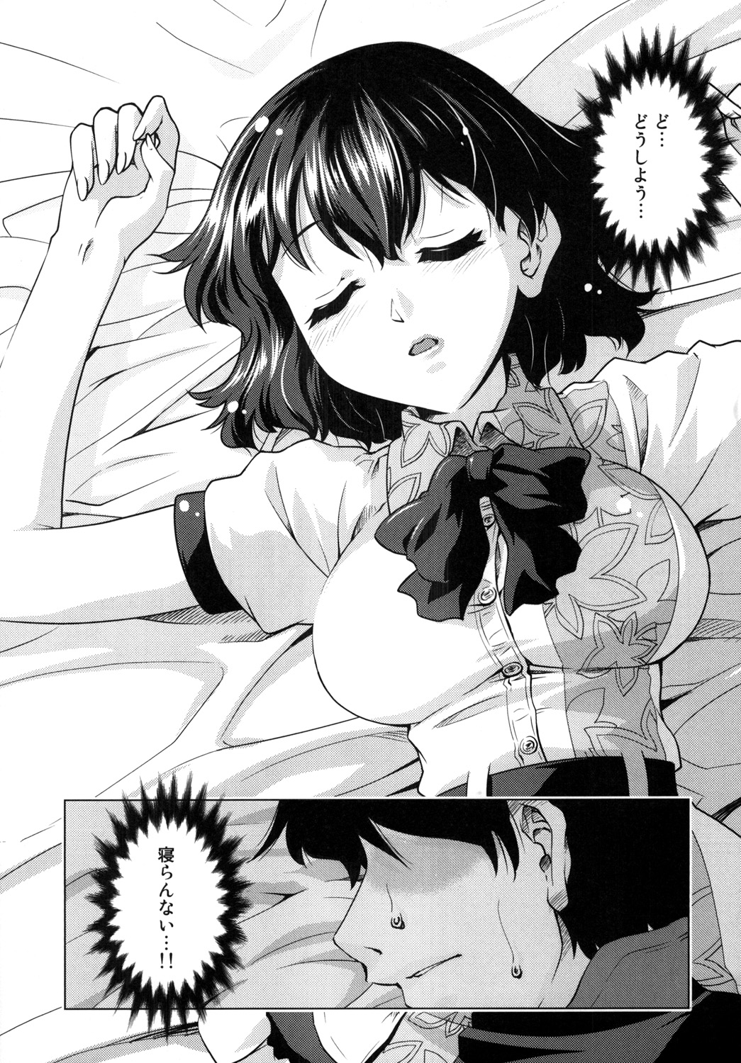 Sora kara Ayaya ga Futtekita! page 5 full