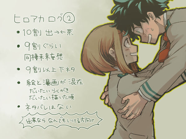 hrak Log 2 page 1 full